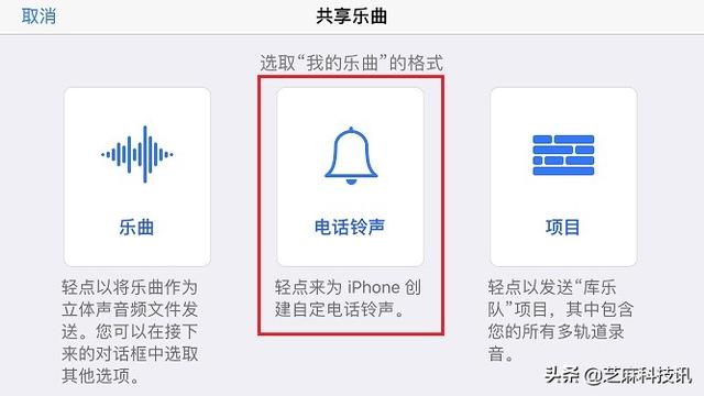 iphone如何设置自定义铃声（详细的苹果手机设置自定义铃声教程）