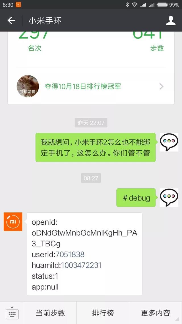 小米手环连不上手机怎么解决（小米手环一直连接不上是什么原因）