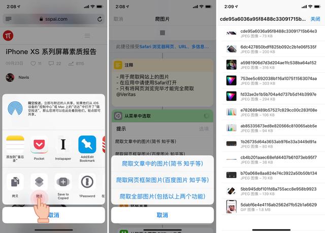 苹果快捷指令怎么调出来（iphone捷径大全教程）