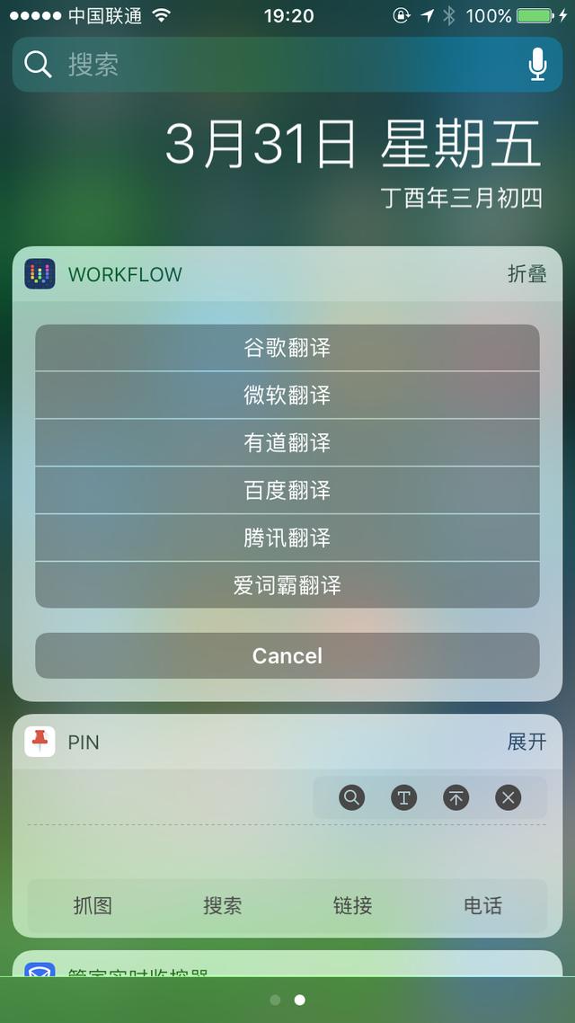 苹果快捷指令怎么调出来（iphone捷径大全教程）