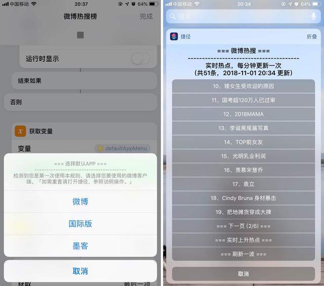 苹果快捷指令怎么调出来（iphone捷径大全教程）