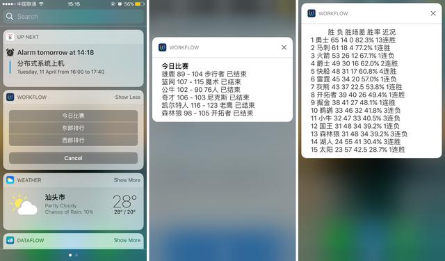 苹果快捷指令怎么调出来（iphone捷径大全教程）