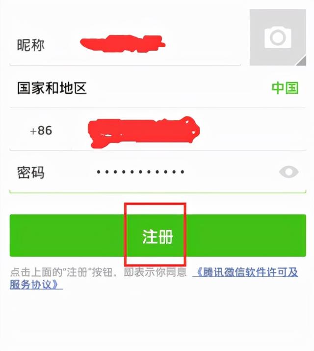 如何注册微信账号（手机微信账号是如何注册的呢）