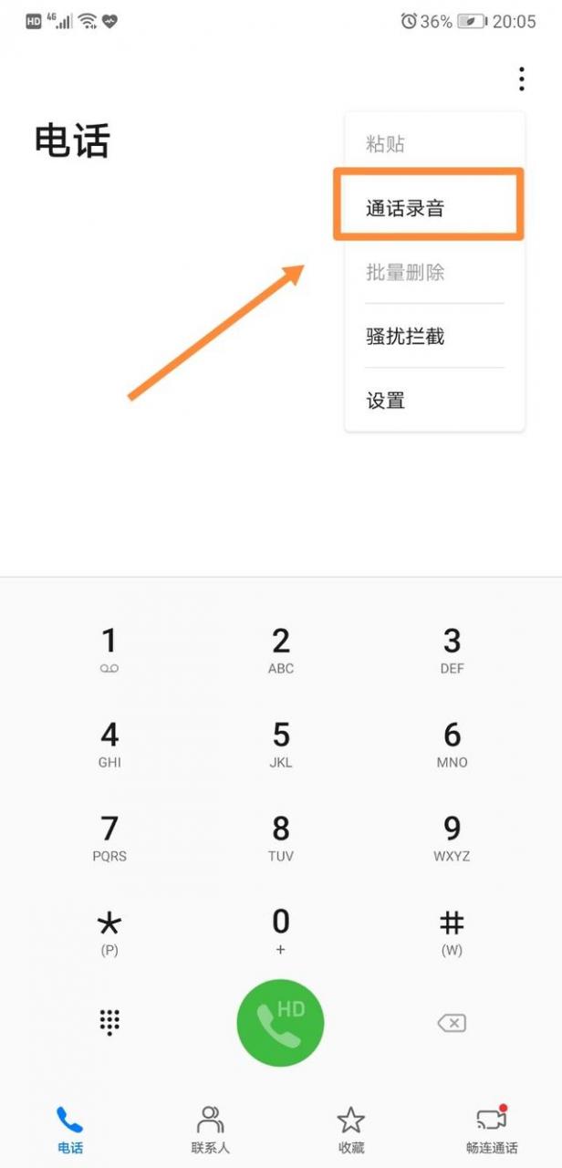 华为手机怎么设置通话自动录音（华为手机通话自动录音怎样删除）