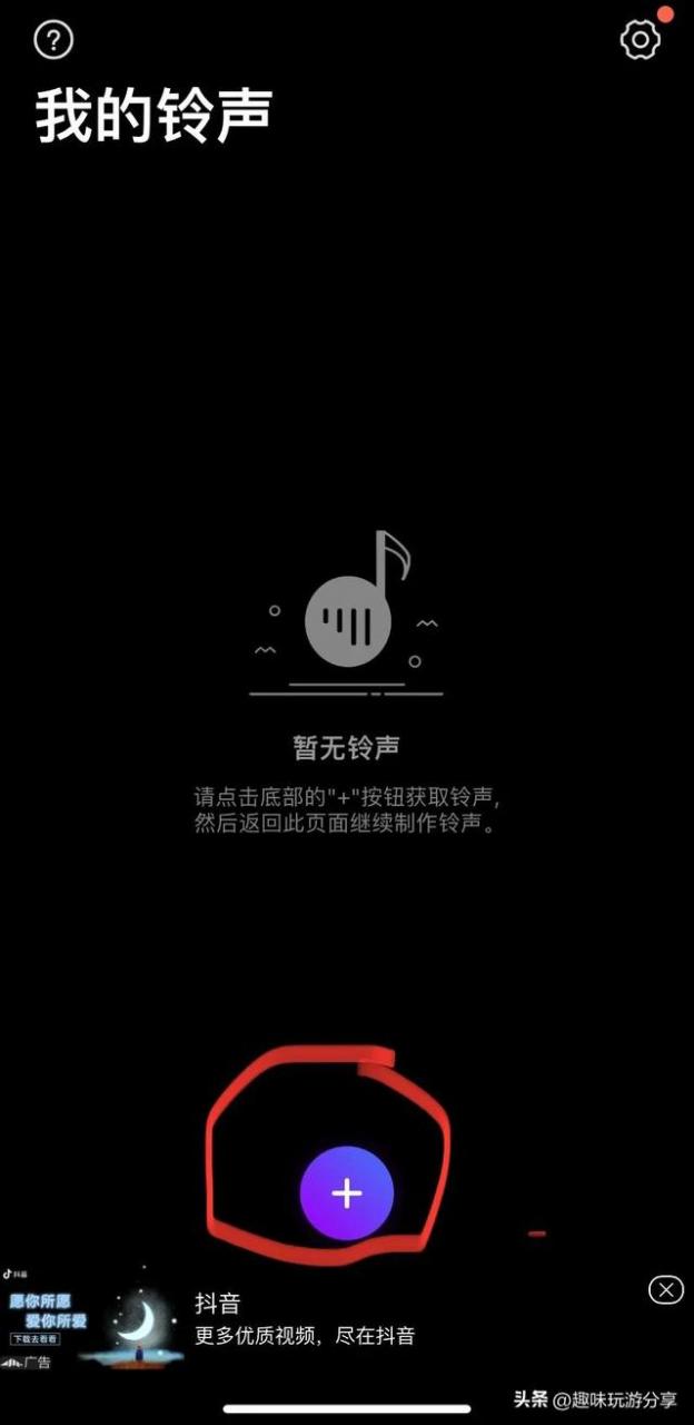 苹果换铃声怎么换音乐（苹果手机换自己喜欢的铃声）