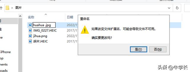 苹果手机照片怎么重命名jpg格式（苹果heic格式怎么转jpg）