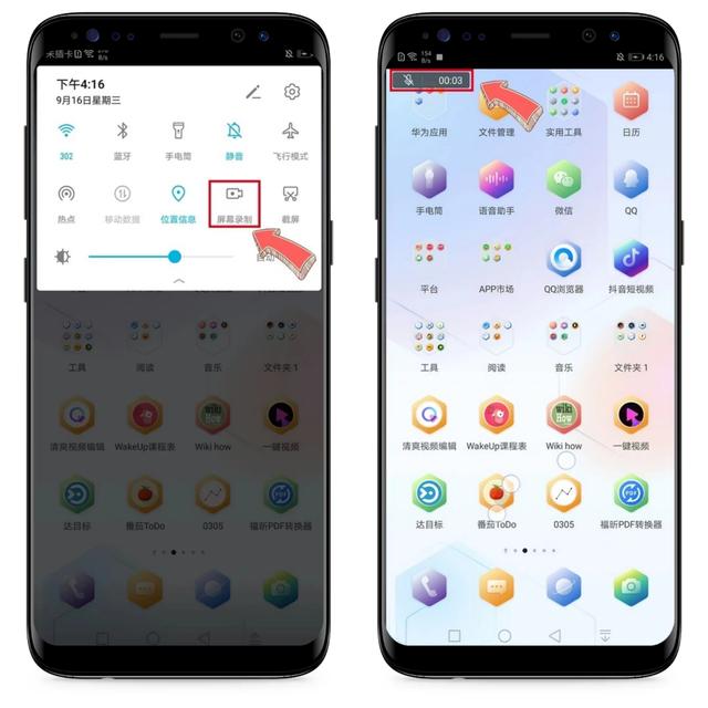 手机如何录屏并且录制声音（学会手机自带的录屏功能）