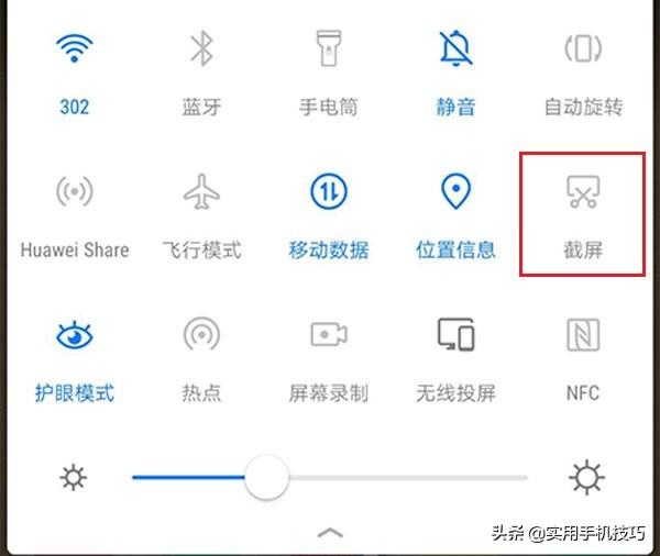 华为锁屏怎么截图（华为手机你知道几种截屏方式呢）