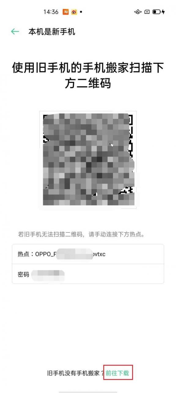 oppo手机搬家怎么操作（OPPO手机搬家只需这几步）