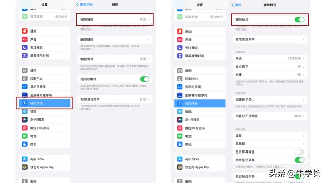 ipad如何录屏幕（苹果ipad怎么录屏最简单的方法）