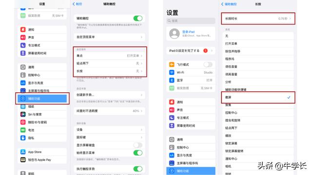 ipad如何录屏幕（苹果ipad怎么录屏最简单的方法）