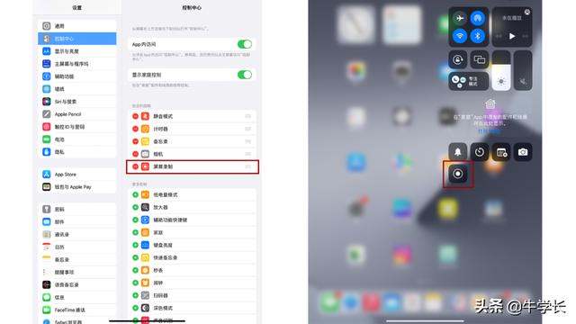 ipad如何录屏幕（苹果ipad怎么录屏最简单的方法）