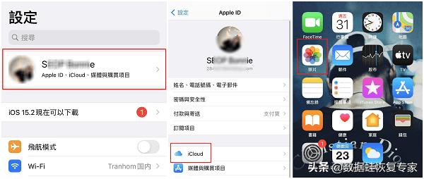 苹果icloud在哪里查看（如何查看iCloud里的照片）