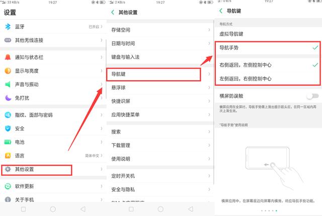 导航键oppo怎么设置新系统（oppor11s虚拟导航键怎么设置）