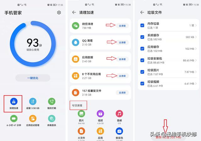 华为手机运行内存怎么清理（6个实用技巧一下清几个G）