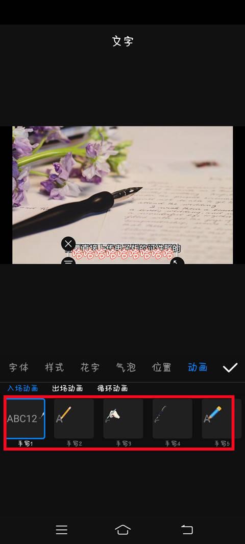 手机字幕滚动屏怎么弄（生成制作视频字幕的方法）