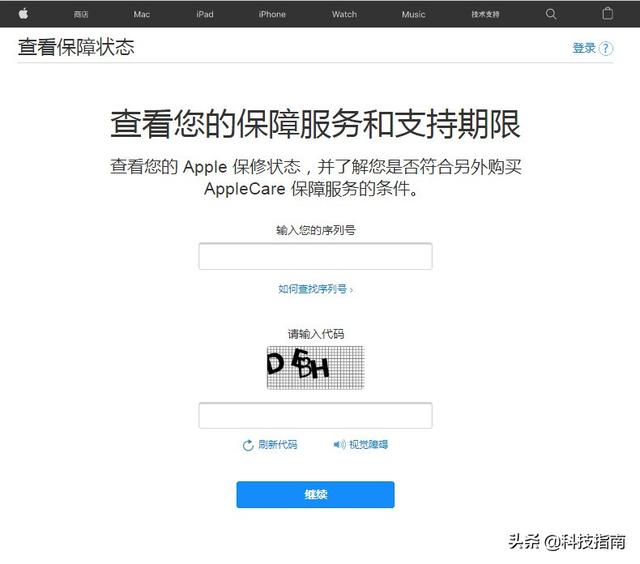 苹果查询正品官网查询（苹果官网通过序列号查询iPhone手机真伪）