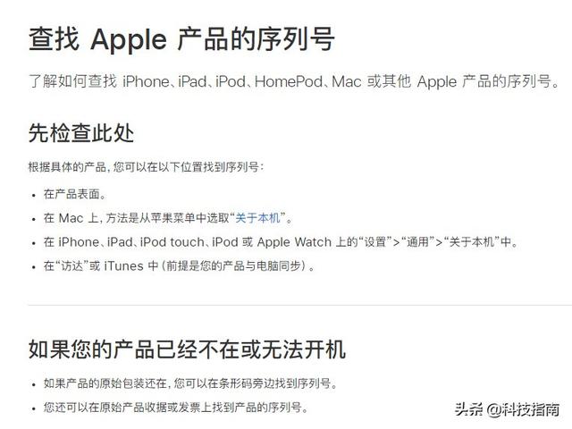 苹果查询正品官网查询（苹果官网通过序列号查询iPhone手机真伪）