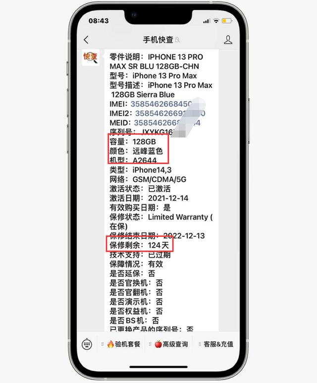 苹果13promax远峰蓝图片（4999买国行iPhone13Pro）