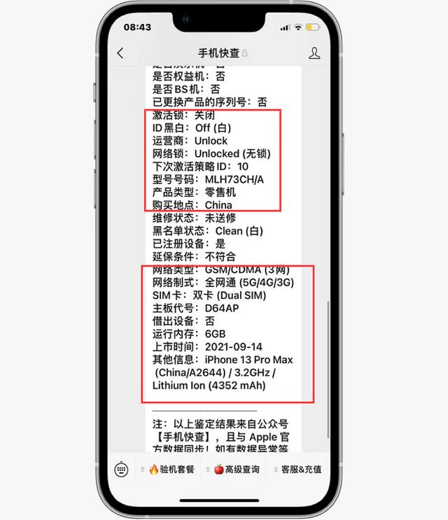 苹果13promax远峰蓝图片（4999买国行iPhone13Pro）