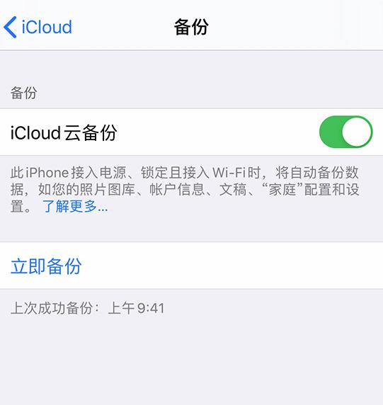 如何把icloud照片恢复到手机（苹果如何从icloud恢复数据）