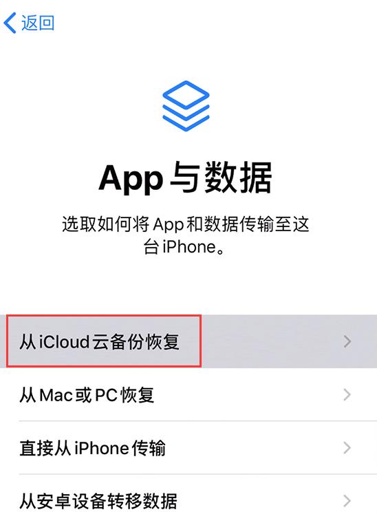 如何把icloud照片恢复到手机（苹果如何从icloud恢复数据）