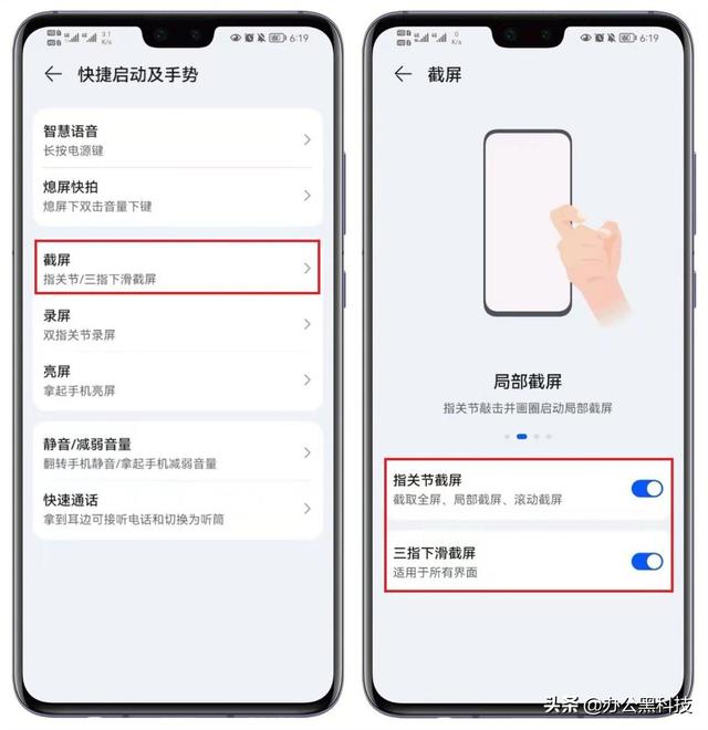 华为手机手势设置在哪（记得打开这5个设置）