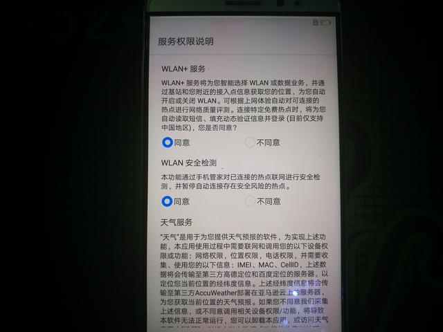 华为手机应用锁密码忘了怎么解除（图案解锁通用教程）