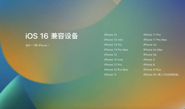 ios16怎么升级成测试版（iPhone升级iOS16测试版图文教程）