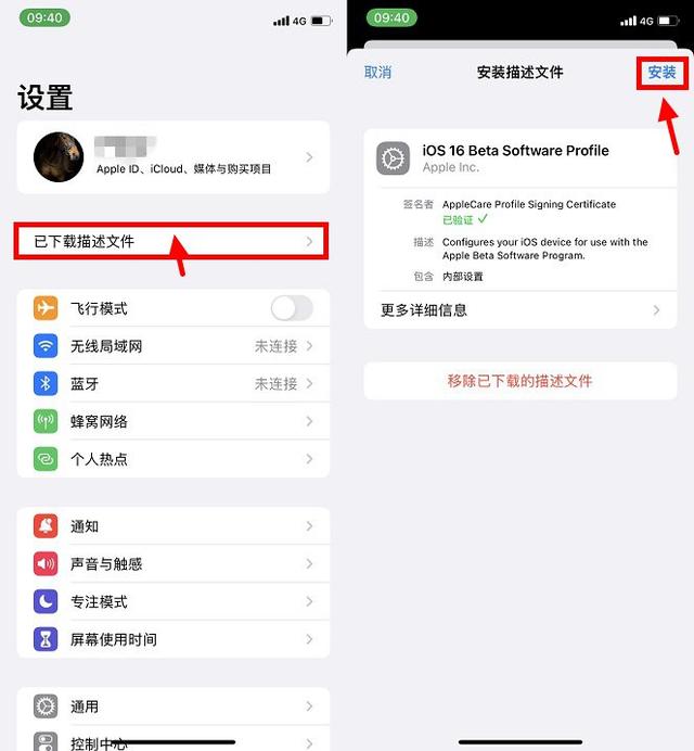 ios16怎么升级成测试版（iPhone升级iOS16测试版图文教程）