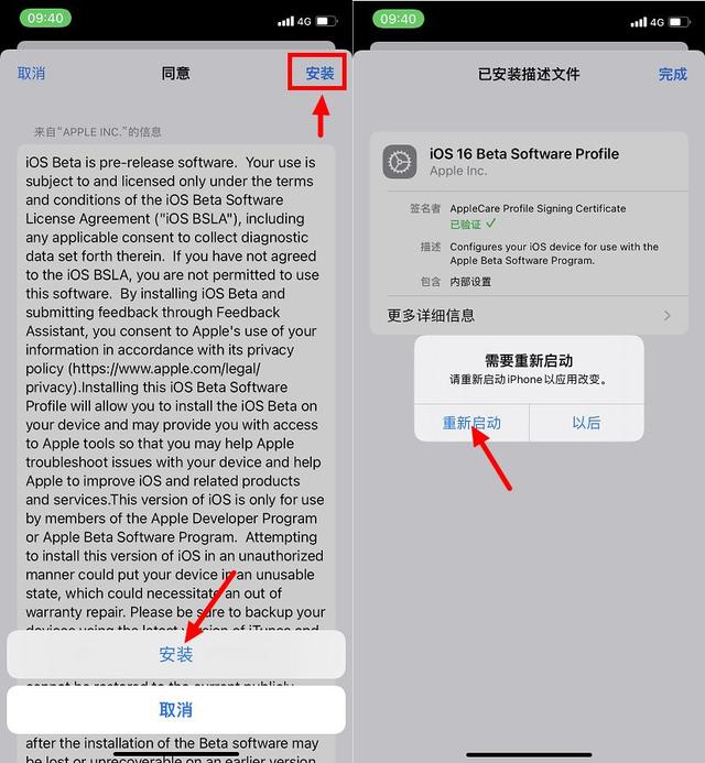 ios16怎么升级成测试版（iPhone升级iOS16测试版图文教程）