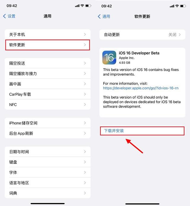 ios16怎么升级成测试版（iPhone升级iOS16测试版图文教程）