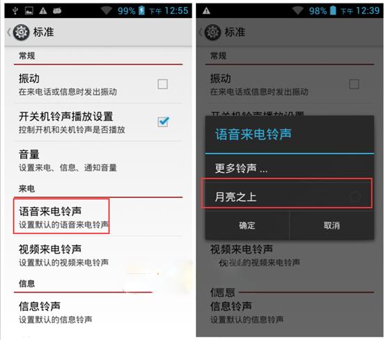 设置手机铃声怎么设置（怎么更改/设置手机系统的铃声）