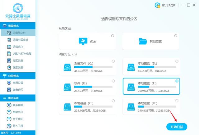 如何恢复删除的视频和照片（手机/电脑视频删除后四种方法）