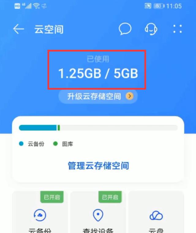 华为手机备份在哪里打开（华为手机云备份空间不足怎么解决）