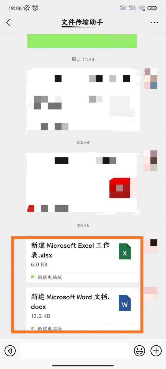 用手机微信怎么编辑word文档（微信在线编辑Word或Excel文件）