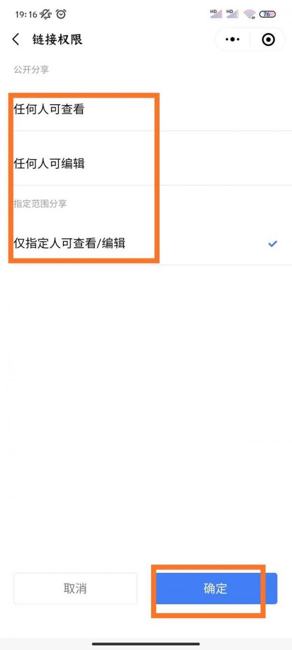 用手机微信怎么编辑word文档（微信在线编辑Word或Excel文件）