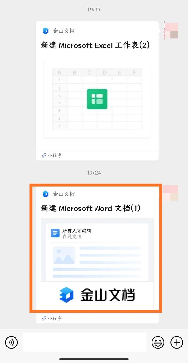 用手机微信怎么编辑word文档（微信在线编辑Word或Excel文件）