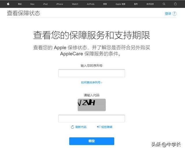 iphone怎么查激活时间（激活时间对不上是二手机）