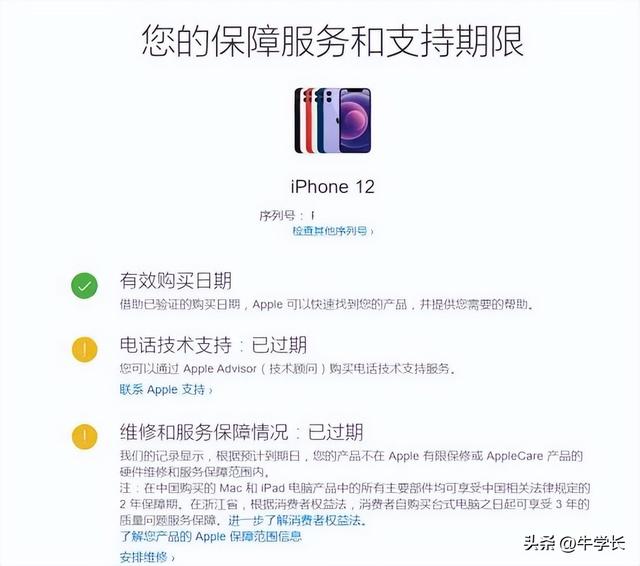 iphone怎么查激活时间（激活时间对不上是二手机）