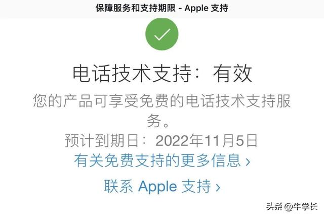 iphone怎么查激活时间（激活时间对不上是二手机）