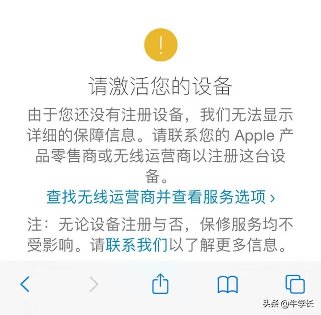 iphone怎么查激活时间（激活时间对不上是二手机）