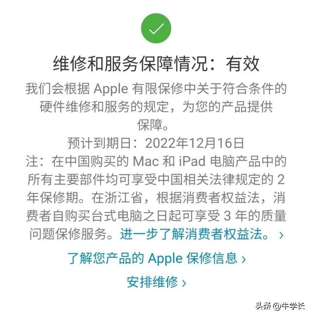 iphone怎么查激活时间（激活时间对不上是二手机）