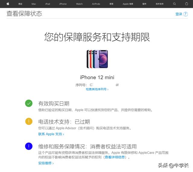 iphone怎么查激活时间（激活时间对不上是二手机）