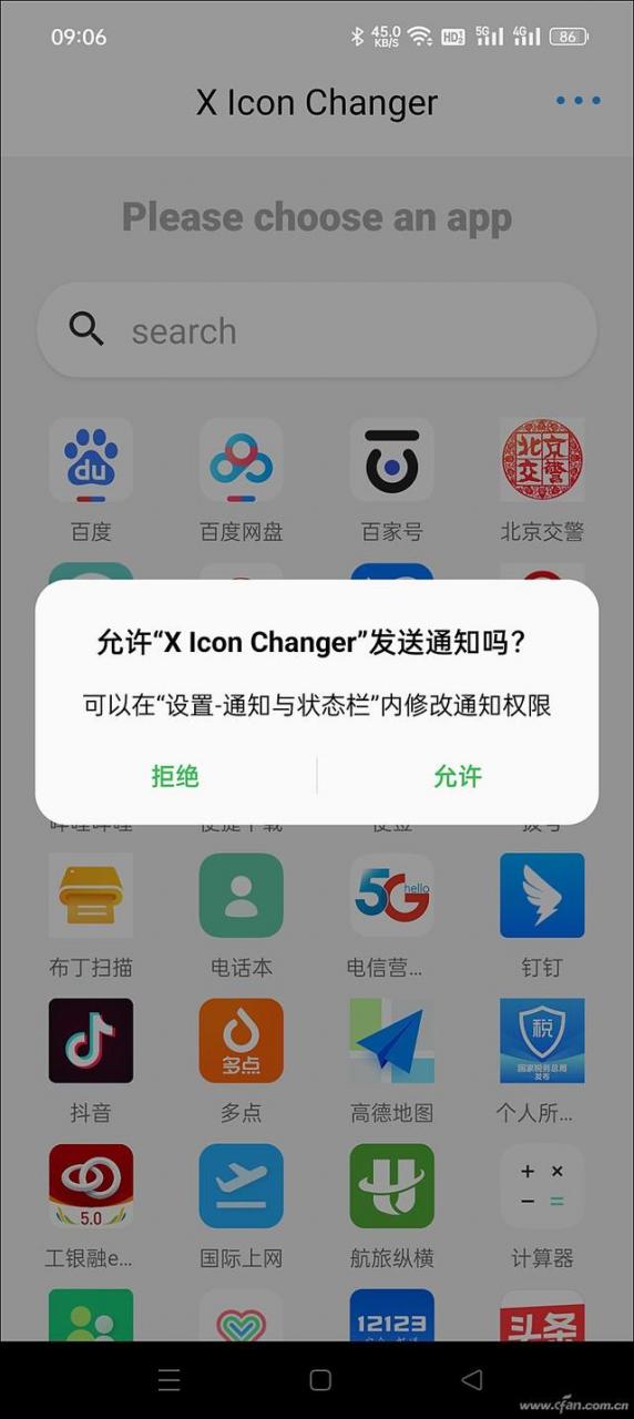 如何恢复手机桌面图标（Android手机如何为应用换图标）