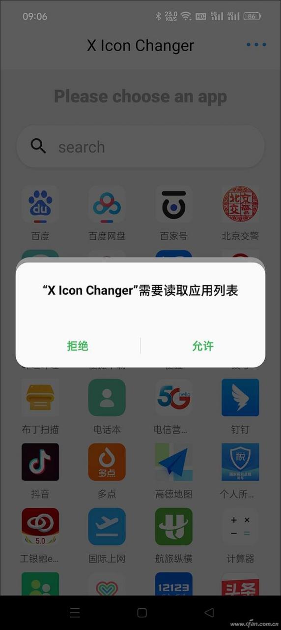 如何恢复手机桌面图标（Android手机如何为应用换图标）