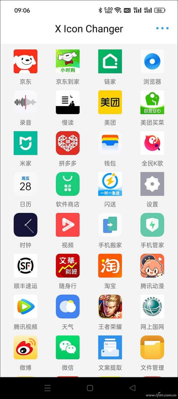 如何恢复手机桌面图标（Android手机如何为应用换图标）