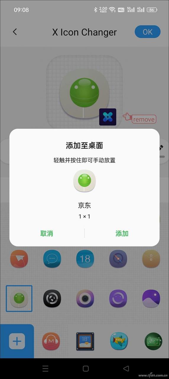 如何恢复手机桌面图标（Android手机如何为应用换图标）