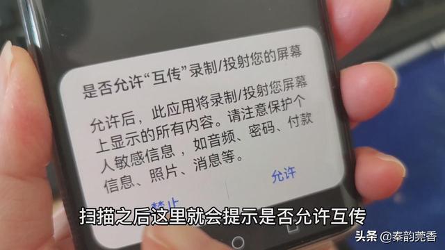 手机怎么给电脑投屏（手机怎么投屏到电脑最简单的方法）