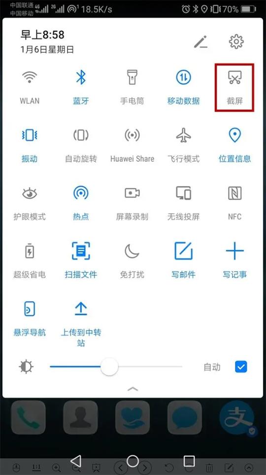 华为手机怎么截屏快捷（华为手机的截屏方法）